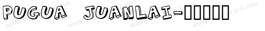 Pugua juanlai字体转换